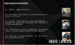 Algo数字货币钱包的安全性