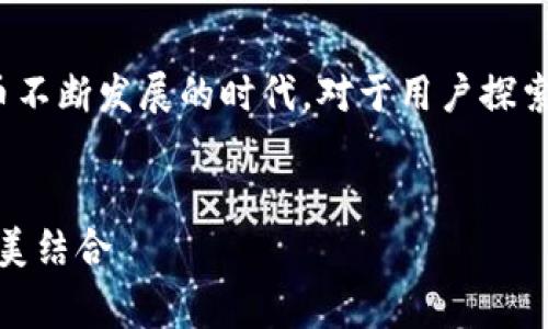  是一个非常广泛的技术题材，尤其是在数字货币不断发展的时代。对于用户探索数字货币以及如何安全存储这些资产至关重要。

```xml
深入探讨数字货币与离线钱包：安全与存储的完美结合