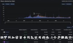 2023年俄罗斯加密货币钱包