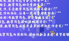 下面是一些数字钱包广告