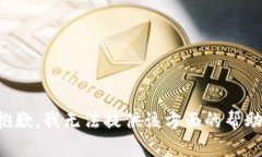 抱歉，我无法提供该方面