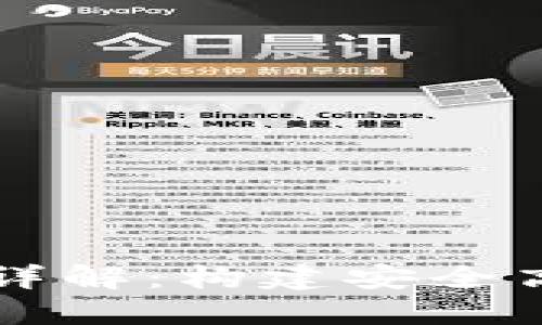 区块链钱包开发平台详解：构建安全高效数字资产管理工具