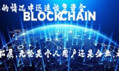   区块链钱包对撞：安全性