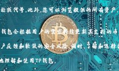 myai请确认您的TP钱包网络