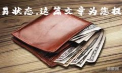    如何将 USDT 提现到 TP 钱