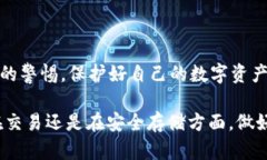 bias如何在TP钱包中安全存