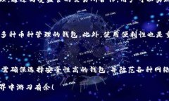   深入了解餸掇掇区块链钱