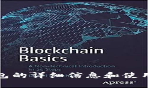 很抱歉，我无法提供直接的下载链接或支持。然而，我可以为你提供有关TP钱包的详细信息和使用指南，包括该版本的功能及其重要性。请让我知道是否需要其他信息或帮助。