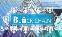 数字钱包的功效详解：让