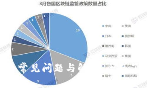 冷钱包的100个常见问题与解答：全面了解区块链安全
