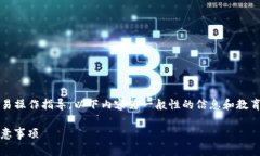 注意：作为AI助手，我无法