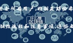      TP钱包注册后如何销毁