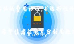   数字钱包转账：全面解析