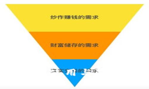 TP钱包：免费使用与隐藏费用解析