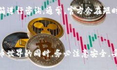    TP钱包官网下载安装教程