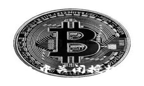 如何在TP钱包中关闭授权：一步步指南