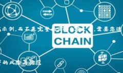 请注意：下面的内容是一