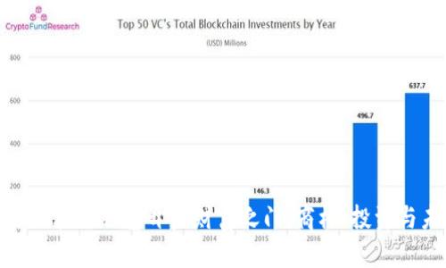 如何通过区块链钱包开启财富之门：商机、投资与未来趋势