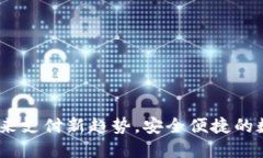 株洲数字钱包：未来支付