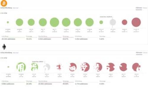 TP钱包使用指南：详细步骤与常见问题解答