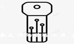 baioti数字钱包的必要性：