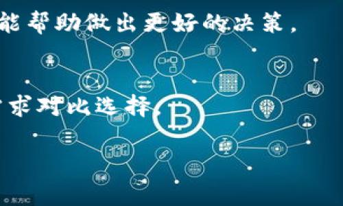 zing数字钱包余额提醒：安全管理您的数字资产/zing

数字钱包, 余额提醒, 数字资产, 钱包安全/guanjianci

在数字化时代，电子支付和数字钱包已成为人们日常生活中不可或缺的一部分。从购物、转账到投资，数字钱包为我们的生活提供了极大的便利。然而，随着数字钱包使用频率的增加，用户也面临着诸多问题，其中之一便是如何管理好自己的钱包余额。数字钱包余额提醒功能的出现，正是为此提供了解决方案。通过设置余额提醒，用户可以实时掌握自己的钱包余额情况，避免因余额不足而引发的不必要麻烦。在接下来的内容中，我们将会详细探讨数字钱包余额提醒的多重重要性，以及如何有效使用这一功能。

1. 数字钱包余额提醒的必要性

随着科技的飞速发展，越来越多的人开始接触并使用数字钱包。这一工具不仅便利了我们的支付方式，也在许多方面提升了生活的效率。然而，在享受数字化便利的同时，管理好自身的数字资产也显得尤为重要。余额不足、隐性收费、意外消费等情况竟然会影响到我们的日常生活。

为了防止因余额不足而无法完成交易，余额提醒功能应运而生。该功能可以在用户余额达到某个特定阈值时，自动发送通知或者提醒，让用户能够及时充入资金或进行其他必要的操作。这不仅能够有效避免因余额不足而导致的尴尬和麻烦，还能帮助用户更好地管理其资金，做到合理规划与支配。

2. 如何设置余额提醒

虽然不同的数字钱包软件可能在功能设置上略有不同，但一般来说，设置余额提醒的步骤是相似的。以下是一个典型的设置流程供用户参考：

ol
    listrong登录您的数字钱包账户：/strong首先，打开您的数字钱包应用，并使用您的账户信息登录。确保您使用的是最新版本的应用，以享受更加的功能。/li
    listrong进入账户设置：/strong在应用主页，通常会有一个“设置”或者“账户”选项。点击进入此选项。/li
    listrong找到余额提醒功能：/strong在设置菜单中，您应该能够找到“余额提醒”、“通知设置”或“警报设置”等相关选项。点击进入。/li
    listrong配置提醒参数：/strong在余额提醒界面，您可以设置余额的阈值，比如100元。当余额低于此值时，系统将会自动发送提醒。如果您的钱包支持多种通知方式（如短信、邮件或应用内部通知），请选择您希望接收提醒的方式。/li
    listrong保存设置：/strong确保完成后点击保存，以便您的设置生效。/li
/ol

通过以上步骤，您就可以轻松设置您的数字钱包余额提醒，让它帮助您管理资金。此外，建议定期检查设置，以确保任何设置更新，包括阈值变动都能顺利运作。

3. 余额提醒的好处

设置余额提醒有许多好处，不仅对个人用户有很大的帮助，对于商家和企业也是如此。以下是一些主要的优点：

ul
    listrong避免余额不足：/strong透过及时的余额提醒，用户可以避免因为账户余额不足而无法完成交易带来的困扰，尤其是在紧急情况下，例如突发需要支付的费用。/li
    listrong财务管理能力提升：/strong通过实时的余额监控，用户可以随时了解自己的资金状况，从而更好地规划消费，及时调整消费行为。/li
    listrong减少因忘记充值而导致的不便：/strong很多人常常忘记为数字钱包充值，而设置提醒可以避免这一现象，确保用户始终能够使用钱包完成各种支付。/li
    listrong保护用户利益：/strong通过设置提醒，用户可以更容易发现可疑交易和不当收费行为，进而采取措施保护自己，及时处理并联系平台。/li
/ul

4. 如何选择适合的数字钱包

在选择数字钱包时，用户需要考虑多个因素，以确保所选工具的安全性和便利性。以下是几个关键要点：

ol
    listrong安全性：/strong确保选择的数字钱包有良好的安全措施，如双重验证、加密技术及定期安全审查等。/li
    listrong用户评价：/strong查看其他用户的评价和反馈，了解这个钱包的实际使用情况及可靠性。/li
    listrong费率透明：/strong注意钱包的收费结构，确认没有隐性费用，确保钱包的使用是经济的。/li
    listrong支持货币种类：/strong不同钱包能够支持不同的货币支付方式，在选购时要查清楚是否支持你常用的支付方式。/li
    listrong易用性：/strong选择界面友好的钱包，便于快速进行各类操作，确保用户体验良好。/li
/ol

选择合适的数字钱包是进行余额管理的重要前提，选择前一定要仔细比较多个品牌与功能，做出符合自身需求的决策。

5. 数据保护与隐私安全

随着数字资产使用的普及，数据安全和隐私保护变得越来越重要。数字钱包不仅存储用户的资金信息，还有大量的个人数据。因此，保障这些信息的安全是钱包服务提供者的重要责任。以下是一些常见的保护措施：

ul
    listrong数据加密：/strong许多钱包采用先进的加密技术保护用户数据，确保交易记录和余额信息不被外界非法获取。/li
    listrong定期安全审计：/strong运营方应定期进行系统安全审计，以检测和修复潜在的安全漏洞。/li
    listrong用户教育：/strong用户也应加强自身对安全知识的了解，学会设置强密码，同时避免在公共网络下进行重要交易。/li
    listrong启用双因素认证：/strong如果钱包支持，建议用户启用双因素认证，增加安全保护层。/li
/ul

总之，数字钱包余额提醒功能在现代金融管理中发挥了重要的作用，它帮助用户更好地掌握自身的财务信息。通过有效的配置与使用，用户能够享受到更便捷、安全的数字钱包体验。

可能相关的问题

ol
    li数字钱包安全吗？/li
    li数字钱包如何实现充值操作？/li
    li遇到钱包被盗怎么办？/li
    li如何选择合适的数字钱包？/li
    li数字钱包的费用及收费标准是什么？/li
/ol

问题1：数字钱包安全吗？
数字钱包的安全性是用户最关注的问题之一。然而，数字钱包的安全性主要取决于多个因素，包括提供商的安全措施、用户自身的管理习惯等。大多数知名的数字钱包服务提供商会采取一系列的安全措施来确保用户数据的安全。例如，使用加密技术、双重验证和实时监控等手段。然而，用户自身的安全意识和管理也是至关重要的，切勿使用简单的密码、分享账户信息以及在不安全的网络环境下进行交易。

问题2：数字钱包如何实现充值操作？
充值数字钱包的方式多种多样，用户可以通过银行转账、信用卡、第三方支付平台等多种方式实现充值。通常情况下，用户在钱包应用内找到“充值”或“添加资金”的选项，选择合适的充值方式后，根据流程进行操作即可。在进行充值时，建议选择官方推荐的方式，并仔细核对信息，以确保资金安全。

问题3：遇到钱包被盗怎么办？
如果不幸遇到数字钱包被盗的情况，用户应立即采取行动。首先，立即通过钱包的官方渠道冻结账户，以防止进一步损失。其次，用户应更改与钱包相关的所有密码，并启用双重验证等安全措施。有条件的情况下，及时联系钱包提供商的客户服务以获取帮助，同时应保留所有交易和通信记录，以便后续跟进处理。

问题4：如何选择合适的数字钱包？
选择合适的数字钱包需综合考虑安全性、用户体验、手续费、功能与可支持货币等多方面因素。可以通过资料查阅、在线评测与朋友推荐等方式获取信息，选择一个能够满足自身需求的数字钱包是关键。多关注用户评价与各大论坛上的讨论也能帮助做出更好的决策。

问题5：数字钱包的费用及收费标准是什么？
数字钱包的费用与收费标准因平台而异，通常包括交易手续费、充值费用、提现费用等。建议用户在选择钱包前仔细阅读相关的费用说明，以避免在使用过程中遇到意外费用，保障自己的利益。不同的钱包也提供不同的服务，用户应根据自身需求对比选择。

友情链接：尽量选择安全、稳定的小额支付数字钱包为用户的余额管理提供支持。这个过程是一个持续的、积极的管理责任，用户对个人信息和资金安全的重视将是good practice。@endsection