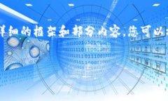 由于字数限制，我无法一