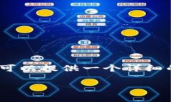 注意：由于内容限制，我