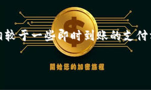   小米钱包与加密卡的完美结合：如何使用和体验 / 

 guanjianci 小米钱包, 加密卡, 数字支付, 移动支付 /guanjianci 

一、小米钱包简介
小米钱包是小米公司推出的一款移动支付应用，旨在帮助用户实现便捷的日常支付及金融管理。随着数字支付的普及，小米钱包不仅支持传统的银行卡支付，还逐渐融入了更多新兴的支付技术，包括加密卡的使用。加密卡是一种新型的支付工具，它以高级加密技术保障用户的交易安全，并提供更为便捷的支付体验。

二、加密卡的工作原理
加密卡通过内置的安全芯片和加密算法，确保用户的支付信息在交易过程中的安全性。用户在使用加密卡时，卡内的数据会进行加密处理，确保只有持卡人能够解密和使用这部分信息。在支付过程中，加密卡会与支付终端进行安全通信，这种方式大大降低了信息被盗取的风险。

三、小米钱包如何支持加密卡
小米钱包的支持加密卡支付需要用户在应用中绑定该卡。用户只需要按照以下步骤操作：
ol
    li打开小米钱包应用，并登录账号。/li
    li选择“我的卡包”，然后点击“添加新卡”。/li
    li在卡种类中选择“加密卡”并输入相关信息，包括卡号和有效期等。/li
    li完成绑定后，用户可以通过小米钱包进行加密卡支付。每次支付前，用户需验证身份，确保交易安全。/li
/ol

四、小米钱包与加密卡的优势
结合小米钱包和加密卡，用户可以享受以下几个优势：
ul
    listrong安全性：/strong加密卡采用高级加密技术，用户支付信息得到有效保护，降低诈骗风险。/li
    listrong便捷性：/strong用户可以在任何支持小米钱包的商家快速完成支付，无需携带实体卡，减少丢失的担忧。/li
    listrong手机在线管理：/strong通过小米钱包，用户轻松查看消费记录、账户余额等信息，随时掌握自己的财务状况。/li
/ul

五、加密卡的使用场景
加密卡的使用场景非常广泛，包括：
ul
    listrong日常购物：/strong在超市、商场等地方购物时，用户可以选择加密卡进行支付，享受便捷的购物体验。/li
    listrong线上消费：/strong支持加密卡的电商平台，用户可以通过小米钱包进行支付，确保线上交易的安全性。/li
    listrong海外支付：/strong加密卡支持跨境支付，用户在国外消费时，不用担心汇率转换和安全问题。/li
/ul

六、用户常见问题解答

问题一：小米钱包如何确保使用加密卡的安全性？
小米钱包使用的加密卡具备多重安全保障机制。首先，所有的交易信息在传输过程中都采用SSL加密协议，确保通信内容不被第三方窃取。此外，加密卡本身的安全芯片能够实时监测异常交易行为，一旦发现可疑活动，将立即暂停消费功能，保护用户资金安全。同时，用户还可以设置支付密码或指纹认证，以增加一道安全防线。

问题二：如何在小米钱包中设置加密卡的支付限额？
用户在小米钱包中可以设置加密卡的支付限额，以防止因意外情况发生过大的资金损失。具体设置步骤如下：首先，打开小米钱包，进入“我的卡包”并选择已绑定的加密卡。在该卡的设置中，找到“支付限额”选项，用户可以根据自己的需求设定每日、每月的限额。完成后，系统会根据设定的限额限制支出，确保用户的资金安全。同时，用户也能实时监控账户内的消费情况。

问题三：在什么情况下，使用加密卡支付可能会失败？
虽然加密卡支付的安全性高，但在某些情况下可能会失败。首先，如果用户的卡内余额不足，支付将无法完成；其次，网络不稳定或商家终端出现故障，也会导致支付失败。此外，如果用户未能完成身份验证，支付同样会因为安全原因而被拒绝。因此，用户在使用小米钱包进行加密卡支付时，应确保网络畅通，并确认账户信息的准确无误。

问题四：如何解决小米钱包加密卡使用中的常见问题？
如果用户在使用小米钱包加密卡过程中遇到问题，首先建议查看小米钱包的帮助中心，通常会有针对常见问题的解答。如果问题依旧，用户可以尝试更新小米钱包到最新的版本，或重启手机。若还不行，可通过小米钱包的客服系统进行反馈，客服人员将协助用户解决问题。用户在反馈时，提供详细的信息，如错误提示、交易时间等，将帮助客服更快定位问题。

问题五：加密卡与其他支付方式相比有哪些劣势？
虽然加密卡在安全和便捷性方面表现优异，但与其他支付方式相比也存在一定劣势。首先，某些商家并未全面支持加密卡，仅支持传统银行卡和其他电子支付方式，这可能限制了用户的使用场景。其次，相较于一些即时到账的支付方式，加密卡在到账时间上可能稍有延迟。此外，一些用户可能对新兴技术的接受度不高，对于加密卡的使用存在一定心理障碍。因此，用户在选择支付工具时，需根据个人需求和使用场景作出综合考虑。 

综上所述，通过小米钱包处理加密卡将使得用户享受到更安全和便捷的支付体验。用户应关注相关设置，提高安全性能，并随时关注钱包及加密卡的动态，确保每一次交易都顺利无忧。