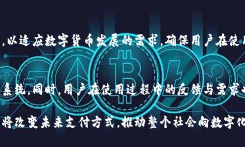 inatle数字人民币子钱包简介及其功能详解/inatle
数字人民币, 子钱包, 数字货币, 电子支付/guanjianci

近年来，随着数字货币的快速发展，数字人民币概念逐渐进入大众视野。作为国家主权数字货币的重要组成部分，数字人民币不仅在货币流通中发挥了重要作用，还为用户提供了更为方便的支付方式。其中，数字人民币的子钱包成为了很多用户关注的焦点。本文将详细介绍数字人民币子钱包的概念、功能、发展现状及其潜在的影响。

一、数字人民币子钱包的概念
数字人民币子钱包是指在用户的数字人民币账户下创建的多个独立钱包。这种设计旨在为用户提供更加灵活的管理方式，使得用户能够根据不同的消费需求来划分自身的资金。例如，用户可以为日常消费、储蓄、投资等不同用途设立各自的子钱包，便于资金的合理规划和使用。

这种子钱包的形式不仅增强了用户的资金管理能力，还有助于实现更为精确的消费追踪，让用户能够清晰地看到每个子钱包的余额、消费记录等信息。通过子钱包，用户能够在保证资金安全的前提下，灵活应对各种支付需求。

二、数字人民币子钱包的主要功能
数字人民币子钱包的功能主要体现在以下几个方面：

h41. 多账户管理/h4
用户可以为不同的消费需求建立独立的子钱包，这样可以有效地管理资金。例如，用户可以设置一个子钱包用于日常购物，另一个子钱包用于投资理财。这样，用户不仅能清晰地了解各个目的下的资金状况，还能合理分配支出，提高资金使用效率。

h42. 支出记录追踪/h4
子钱包为每个独立账户记录详细的消费记录，用户可以随时查询历史交易，了解自己的消费习惯。这种功能尤其有助于用户掌握个人财务状况，提高理财意识，从而实现更好的资金管理。

h43. 便捷的支付体验/h4
在进行支付时，用户只需选择对应的子钱包进行转账或付款，无需在每次交易时都进行资金的转移。此外，针对特定的商家或业务，用户还可以设置自动扣款功能，提高支付的便捷性。

h44. 安全性提升/h4
由于子钱包是独立的账户形式，用户可以为不同子钱包设置不同的安全权限和限制，降低资金被盗和误用的风险。这样一来，用户可以更加安心地进行各类交易，确保个人财务信息的安全。

h45. 京东、支付宝等合作平台接入/h4
数字人民币子钱包未来有望与主流电商和支付平台进行深度合作，用户可以在多个场景中使用子钱包完成支付，促进数字人民币的流通和普及。

三、数字人民币子钱包的现状与发展
数字人民币的推出是中国金融体系创新的重要举措，其目的是在于提高支付效率、降低商业成本，并为数字经济的发展提供基础支撑。目前，数字人民币的推广正在全国范围内逐步展开，多个城市和地区已经进入试点阶段。

h41. 政府政策支持/h4
伴随着数字金融技术的发展，中国政府对数字人民币的推广给予了政策上的大力支持，从上到下都在鼓励民众使用数字人民币进行日常交易。这为数字人民币以及子钱包的使用提供了良好的环境和基础。

h42. 大众接受度逐渐提高/h4
随着方便快捷的支付体验，越来越多的人开始接受并使用数字人民币，尤其是在年轻用户中，数字货币的接受率不断提升。在日常生活中，用户也逐渐体会到数字人民币子钱包带来的便利。

h43. 技术创新推动/h4
随着区块链、人工智能等技术的不断进步，数字人民币的安全性、稳定性和便利性都在逐步提升。这使得数字人民币及其子钱包的功能愈加丰富，为用户带来了更佳的使用体验。

四、数字人民币子钱包的潜在影响
数字人民币子钱包的推出不仅将影响个人用户的支付方式，还可能对金融市场、商业模式及国家经济运行产生重要的影响。

h41. 个人财务管理/h4
通过子钱包，用户能够更加有效地管理自己的财务，不同的支出记录和预算管理功能将促使用户的理财意识提升，从而进行更科学的消费规划。同时，用户的支出习惯也将受到影响，可能会更倾向于使用数字钱包进行小额支付而非现金。

h42. 商业模式转变/h4
数字人民币的推广将促使诸多传统行业重新思考商业模式。例如，零售商可能会考虑如何通过数字人民币子钱包来吸引消费者，利用数据分析为消费者提供个性化的消费建议，实现精细化运营。

h43. 银行与金融机构的转型/h4
随着数字货币的发展，传统银行与金融机构必然会面临转型挑战。数字人民币的使用将促使他们重新审视与客户的关系，探索新型的客户服务方式及产品设计，以适应新的交易环境。

h44. 国家经济的数字化/h4
数字人民币的普及将推动整个国家经济的数字化进程，从而提高经济效率。更为广泛的电子支付场景将刺激消费，也有可能对货币政策和金融监管提出新的要求和挑战。

h45. 国际竞争力提升/h4
数字人民币的成功推广有助于提升中国在全球数字货币领域的竞争力，为未来的国际交易提供新的选择，增强人民币的国际影响力。

五、可能的相关问题
在用户对数字人民币子钱包的关注中，有几个常见问题值得探讨：

h41. 数字人民币子钱包如何保证资金安全？/h4
数字人民币子钱包的安全性是用户最为关注的问题之一。首先，子钱包的设计使得每个账户之间相互独立，因此，即使某个子钱包被攻击，其他钱包仍然是安全的。同时，数字人民币系统利用先进的加密技术，确保每笔交易的安全。此外，用户还可以自行设置交易限额和安全认证，进一步提升资金的安全性。

h42. 数字人民币子钱包的使用场景有哪些？/h4
数字人民币子钱包的使用场景非常丰富，不仅可以在日常购物、餐饮消费中使用，未来还可能在交通、医疗、教育等多个领域推广。例如，用户可以使用子钱包支付公共交通费用、医院就诊费用或者校园里的食堂消费。多场景的应用将提升用户的使用黏性，促进数字人民币的普及。

h43. 如何评估数字人民币子钱包的支付体验？/h4
数字人民币子钱包的支付体验主要体现在便捷性、安全性和用户管理功能三个方面。用户在使用过程中可以轻松进行支付、转账和查询，同时整个流程自始至终都是加密保护的。此外子钱包特有的资金管理功能让用户更加容易控制个人财务，提高了使用体验。

h44. 数字人民币子钱包的法律法规如何监管？/h4
数字人民币子钱包的使用受到国家监管的保障，各类金融法律法规都将适用，以保护用户的合法权益。此外，政府也在不断完善相关的法规体系，以适应数字货币发展的需求，确保用户在使用过程中的安全及合规性。

h45. 数字人民币子钱包未来的发展趋势是什么？/h4
未来，数字人民币子钱包的发展方向将更趋向于开放与共享，随着技术的不断进步，子钱包将可能与更多的应用场景结合，形成更为全面的生态系统。同时，用户在使用过程中的反馈与需求也将推动产品不断迭代升级，提供更为个性化及完善的功能。

总而言之，数字人民币子钱包给用户的生活带来了诸多便利，其潜在的应用场景和价值值得期待。作为数字货币的重要一环，数字人民币的推广将改变未来支付方式，推动整个社会向数字化转型发展。