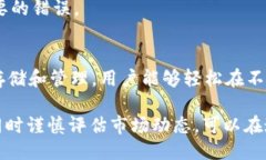 zhutiTP钱包波场挖NFT的全面