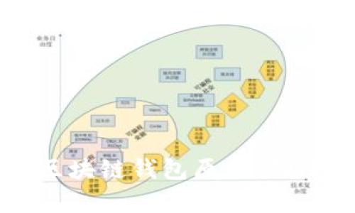 深入了解区块链钱包原理：动画视频解析