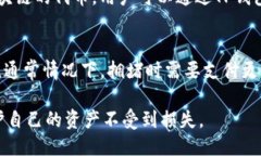 iraiotTP钱包可以两手机一起