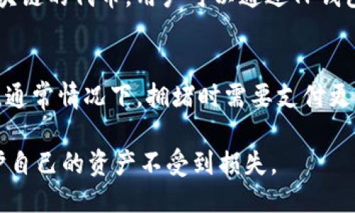 iraiotTP钱包可以两手机一起用吗？/iraiot
TP钱包, 数字钱包, 手机使用, 加密货币/guanjianci

TP钱包概述
TP钱包（TokenPocket Wallet）是一款广受欢迎的多链数字钱包，用户可以在该钱包中管理和交易多种加密货币。TP钱包的功能包括支持多种区块链资产的存储与交易、DApp（去中心化应用）使用、NFT（非同质化代币）管理等。作为一款主打去中心化理念的钱包，TP钱包在用户的资产安全、易用性和多功能性上都有较高的评价。

许多人在日常生活中，可能会使用多部手机，例如个人手机和工作手机。那么，问题来了，TP钱包是否支持在两部手机上同时使用？这就是本文的重点。

TP钱包的使用限制
在讨论TP钱包能否在两部手机上同时使用之前，我们首先需要理解TP钱包的基本使用规则。TP钱包采用的是去中心化存储，用户的私钥和助记词在用户的设备上进行存储，而非集中在服务器上。这意味着，用户对自己钱包的控制权是绝对的。

每个钱包都有一个唯一的助记词，这个助记词是用户恢复钱包的关键。一旦用户生成了钱包，其私钥和助记词与该钱包密切相关，而不是与特定的设备绑定。因此，用户可以在不同的设备上使用同一个钱包，只要他们能够安全地输入钱包的助记词。

在两部手机上使用TP钱包的步骤
如果你想在两部手机上使用TP钱包，首先你需要确认你拥有你钱包的助记词。以下是步骤：
ol
    li在第一部手机上创建TP钱包，并记录下助记词和私钥。/li
    li下载TP钱包应用程序到第二部手机。/li
    li选择“导入钱包”选项，并输入第一部手机所生成的助记词。/li
    li完成后，第二部手机将会拥有同样的钱包，用户可以在两部手机上访问相同的资产和交易记录。/li
/ol

重要提示：千万要保护好您的助记词，任何获取了您助记词的人都将能够完全控制您的钱包。务必不要将助记词泄露或存储在不安全的地方。

两部手机使用带来的便利与风险
使用两部手机可以带来很多便利，例如：
ul
    li当一部手机没电或损坏时，用户可以使用另一部手机继续进行交易。/li
    li可以分别管理个人和工作资产，避免资产混淆。/li
    li提高了灵活性，用户可以在不同场合下使用不同的手机。/li
/ul

然而，这也带来了潜在的风险：
ul
    li如果助记词泄露，攻击者可以轻易控制您的钱包。/li
    li设备安全性问题，例如手机被盗或感染恶意软件。/li
    li可能导致多设备使用造成的误操作或管理混乱。/li
/ul

如何保障TP钱包的安全性
为了安全地在多部手机上使用TP钱包，用户需要采取一些额外的预防措施：
ul
    li在生成钱包后，立即备份助记词，并将其存储在安全的地方。/li
    li为每部手机设置强密码，增加安全性。/li
    li定期备份钱包，并关注钱包的更新，确保使用最新版本。/li
    li使用二次验证（如果TP钱包支持）来提高安全性。/li
/ul

常见问题

问题1：TP钱包的助记词是什么？如何生成？
TP钱包的助记词是用户在创建钱包时生成的一组短语，通常是12到24个单词，它是恢复钱包的唯一钥匙。每个钱包的助记词都是唯一的，与该钱包资产绑定。生成助记词时，用户应该仔细保存，尽量避免数字或文本形式的存储方式，以减少泄露风险。

问题2：如果忘记TP钱包的助记词，该怎么办？
如果用户忘记自己的助记词，那么很遗憾，用户将无法再访问该钱包及其资产。TP钱包是去中心化的，所有资产的控制权都在用户手中，没有第三方可以帮助找回。为此，强烈建议用户在创建钱包时，务必妥善保存助记词，并通过各种方式进行备份。

问题3：TP钱包可以在电脑上使用吗？
是的，TP钱包除移动版外，也提供桌面版，用户可以安装桌面应用，通过Chrome等浏览器使用TP钱包进行加密货币的管理与交易。用户同样需要输入助记词来导入原有钱包。

问题4：TP钱包支持哪些类型的加密货币？
TP钱包支持大量的加密货币，涵盖了目前市场上主要的币种，包括比特币、以太坊、EOS、TRON等。此外，它也支持ERC-20、TRC-20等多种基于不同区块链的代币。用户可以通过TP钱包进行资产的安全存储和交易。

问题5：TP钱包的手续费怎么算？
TP钱包在交易时会产生一定的手续费，具体费用因交易的区块链而异。在进行转账等操作时，用户可以根据最新的网络拥堵程度选择相应的手续费，通常情况下，拥堵时需要支付更高的费率以加速确认速度。用户可以在应用中查看手续费详情。

总结，可以看出，TP钱包确实可以在两部手机上使用，不仅操作方便，还能在某些情况下提供额外的灵活性。然而，用户也必须时刻关注安全性，以保护自己的资产不受到损失。