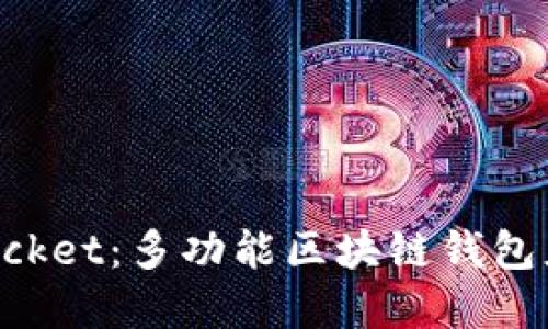 TokenPocket：多功能区块链钱包应用详解