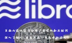 页面内容内容符合用户需