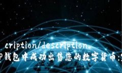  выв cription/description 如何