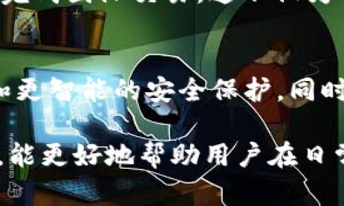   数字钱包开通优惠解析：开通后是否有红包？ / 
 guanjianci 数字钱包, 开通红包, 钱包优惠, 移动支付 /guanjianci 

随着科技的迅猛发展，数字钱包已成为现代人日常生活中不可或缺的一部分。它不仅方便了我们的支付方式，还提供了各种各样的优惠和活动。有很多用户在开通数字钱包后，都会有这样一个疑问：“数字钱包开通后有红包吗？”本文将对这一问题进行详细解析，并介绍数字钱包的各类优惠活动，帮助用户更好地理解数字钱包的使用价值。

一、什么是数字钱包？
数字钱包，又称电子钱包，是一种存储用户卡片和账户信息的数字工具。它可以将用户银行账户、信用卡信息、优惠券等信息整合到一个应用程序中，用户只需通过手机或其他设备即可完成支付。数字钱包的出现为人们的支付方式带来了革命性的变化，让支付变得更加便捷高效。
通常情况下，数字钱包可以用于线上和线下支付，支持多种支付方式，如扫描二维码、NFC（近场通信）支付等。此外，许多数字钱包还提供交易记录查询、账单管理、预算跟踪等功能，有助于用户掌握自己的消费情况。

二、数字钱包开通后是否有红包？
许多提供数字钱包服务的公司会推出开通红包活动来吸引用户注册。通常情况下，开通数字钱包后，用户可能会在短时间内获得一些红包或优惠券，具体取决于各个平台的活动规则。例如，一些钱包在用户完成注册并绑定银行卡后，可能会赠送用户一定金额的红包，用于后续消费。
不过，并非所有数字钱包都提供开通红包的优惠。在选择数字钱包时，用户可以关注各平台的促销活动，通过多种渠道了解是否有相关的开通优惠。同时，用户还可以在社交媒体、官方网站或者专门的优惠信息网站上获取最新的活动资讯。

三、哪些数字钱包开通后提供红包？
市面上有许多数字钱包，其中一些较为知名的如支付宝、微信支付、Apple Pay、Google Pay等。这些钱包是否提供开通红包以及具体金额或使用规则可能随时间和活动而变化，因此用户应积极关注相关信息。
以支付宝为例，在某些时间段内，用户开通账户后会收到一定金额的红包，通常是在完成身份验证或绑定银行卡后发放。此外，微信支付也常常利用红包活动来激励用户使用其支付功能，尤其在春节等节假日时更是频繁。
然而，用户应该注意的是，这些红包常常有使用时间限制或使用条件。因此，在收到红包后，用户应当了解其使用规则，避免因过期或不符合条件而浪费红包。

四、数字钱包的其他优惠活动
除了开通红包外，许多数字钱包平台还会定期推出各种优惠活动，吸引用户使用支付功能。这些优惠活动通常包括购物返现、满减优惠、积分兑换等。用户只需在指定商家或平台上使用数字钱包付款，即可享受相应优惠。
例如，一些平台可能会在特定节日推出购物返现活动，用户在使用数字钱包完成交易时，可以自动获得一定比例的返现金，返现金额通常会直接返到用户的数字钱包账户中。
此外，参与数字钱包的积分系统也是一种常见的优惠方式。用户每消费一定金额或完成某些条件后，可以获得积分，积分可以兑换为现金红包、购物券或礼品。了解并参与这些活动，能够帮助用户在日常消费中节省开支。

五、如何最大化利用数字钱包的优惠？
为了最大限度地利用数字钱包的优惠，用户应保持对各类活动的关注并及时参与。首先，用户可以通过社交媒体、官方网站、手机通知等渠道获取最新的优惠信息，积极参与钱包的各种活动。
其次，用户可以合理规划自己的消费，使其符合钱包的优惠活动。例如，如果某平台在特定商家提供满减优惠，用户可以选择在促销期内集中购物，达到优惠条件，从而享受更低的消费成本。
最后，用户应当熟悉数字钱包的各项功能，善用积分系统、返现功能等，以便在消费时获得更多的经济实惠。

相关问题解答

1. 数字钱包的安全性如何？
数字钱包的安全性是用户最关心的问题之一。在选择数字钱包时，用户应该关注其安全措施，例如数据加密、身份验证等，确保支付信息不被泄露。此外，用户也应定期更新密码并设置手机锁屏，避免陌生人获取账户信息。安全性不仅依赖于钱包平台本身，用户在使用过程中也需提高警惕，避免在不安全的网络环境下进行支付操作。

2. 开通数字钱包需要哪些信息？
一般情况下，开通数字钱包需要用户提供身份证件作为身份验证、手机号码用于注册和账户安全验证，以及绑定银行卡的信息。此外，根据不同钱包的要求，可能还需提供一些个人信息，如邮箱、住址等，用户在提供这些信息时应确保这些平台的信任度和安全性。

3. 使用数字钱包支付的费用和限制有哪些？
使用数字钱包进行支付时，可能会产生成本和限制，不同钱包平台的收费标准各异。例如，一些钱包会对用户的高频交易收取手续费，或者约定月消费达一定额度以上有费用等。此外，部分钱包可能在交易金额上有上限，在超过一定金额后必须经过额外的验证或手续，用户在使用前需充分了解这些规则。

4. 数字钱包的跨境支付功能如何？
随着“一带一路”倡议和全球经济一体化的推进，跨境支付越来越受到重视。许多数字钱包平台已经开始支持跨境支付功能，用户只需通过本地数字钱包即可完成国际交易。这不仅为用户提供了便利，还节省了传统银行跨境交易的繁琐手续与高昂费用。在使用跨境支付时，用户需注意汇率和手续费情况，确保获取最优交易效果。

5. 数字钱包未来的发展趋势是什么？
数字钱包未来的发展趋势将集中于更高的安全性、便捷性和多元化体验。随着人工智能、大数据技术的发展，未来的数字钱包将能够提供更精准的消费建议和更智能的安全保护。同时，未来数字钱包也可能会逐步向社交功能扩展，用户可以通过数字钱包与朋友分享优惠、共同购买，实现更多的社交互动。

综上所述，数字钱包的开通不仅会有可能的红包优惠，用户在使用过程中还可以参与各种活动，享受更多的优惠。选择适合自己的数字钱包，并把握各种活动，能更好地帮助用户在日常生活中实现方便与经济并存的目标。