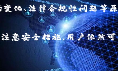 数字钱包的安全性：它们真的会跑路吗？/
数字钱包, 数字货币, 网络安全, 资产保护/guanjianci

一、数字钱包的概述
随着区块链技术和加密货币的迅猛发展，数字钱包 (Digital Wallet) 逐渐成为人们生活中不可或缺的一部分。数字钱包不仅可以用于存储和管理加密货币，也可以用于在线支付、积分兑换以及其他金融交易。数字钱包可以分为软件钱包、硬件钱包和纸钱包，用户可以根据自身需求选择适合自己的一种。

软件钱包通常是指手机应用或电脑程序，可以方便地进行加密货币的存储和转账，使用者只需记住自己的私钥或助记词。硬件钱包则是一种特定的设备，用于离线存储数字资产，安全性较高，适合大额资产储存。而纸钱包则是将私钥和地址打印在纸上，以避免黑客攻击。

二、数字钱包跑路的可能性
谈及数字钱包会不会跑路，我们首先需要理解“跑路”指的是什么。在金融领域，跑路一般是指企业关闭、失踪或卷款而逃，这种情况会导致用户的资产被损失。在数字钱包的背景下，跑路意味着技术平台消失，用户存储在其中的数字资产可能会因此无法找回。

一般而言，数字钱包的“跑路”可能与以下因素有关：
ol
    listrong项目方的不负责任或恶意行为：/strong有些数字钱包可能是新兴项目，运营团队缺乏透明度，存在治理和财务上的风险。这些项目一旦面临财务危机，可能会采取跑路的方式来逃避责任。/li
    listrong安全漏洞和黑客攻击：/strong如果一个数字钱包存在安全漏洞，黑客可能会利用该漏洞进行攻击，从而导致用户资产被盗。这也是现代数字钱包面临的一大风险。/li
    listrong市场监管的缺失：/strong数字货币市场尚属监管不严的领域，许多国家对数字钱包的监管政策尚不完善，造成了投资者的风险无法有效评估。/li
    listrong用户自身的安全意识不足：/strong许多用户在选择数字钱包时只关注功能和程序是否友好，但忽视了安全性，而缺乏安全防范意识的用户很容易陷入不法项目的陷阱。/li
/ol

三、如何判断数字钱包的安全性
为了减少数字钱包跑路的风险，用户在选择数字钱包时应当考虑以下几个要素：

ol
    listrong项目的背景和团队：/strong在选择使用某个数字钱包前，用户首先应了解该钱包的背景信息，包括开发团队的信誉、项目历史等。尽量选择知名团队和服务成熟的钱包。/li
    listrong社区反馈和评价：/strong用户可以通过社交媒体、数字货币论坛等渠道查找有关该钱包的用户反馈，尤其是关注潜在的问题，比如用户资产是否曾遭受损失。/li
    listrong正规注册和合规性：/strong一些地区对数字钱包服务运营都有相关的法律法规，用户在选择数字钱包时最好选择具有合法注册并遵循相关合规性的服务商。/li
    listrong安全措施和技术支持：/strong检查数字钱包提供的安全措施是否完善，包括私钥保密、双重认证等技术支持，确保用户资产处于安全状态。/li
    listrong用户体验和应用功能：/strong相比不具备安全性的钱包，用户应关注钱包的功能是否完备，使用体验是否良好，是否支持多种数字货币等。/li
/ol

四、数字钱包的风险防范措施
尽管数字钱包面临着各种风险，用户可以采取一些措施来保护自己的资产安全：

ol
    listrong使用硬件钱包：/strong对于长期存储大额资产的用户而言，硬件钱包是安全性较高的选择，能够保障资产不被黑客入侵。/li
    listrong定期更新软件：/strong许多数字钱包会定期更新，以修复已知的漏洞和提升安全性，用户务必定期检查更新，以确保使用的是最新版本。/li
    listrong设置强密码和双重认证：/strong用户在创建账户时应设置复杂的、难以猜测的密码，并启用提供的双重认证功能，这会显著增加账户的安全性。/li
    listrong备份私钥和助记词：/strong用户应确保妥善保存自己的私钥和助记词，以防止设备损坏或遗失后无法找回资产。/li
    listrong保持警惕和防范诈骗：/strong用户在使用数字钱包时要保持高度警惕，避免点击可疑链接和下载不明软件，以免成为网络诈骗的受害者。/li
/ol

五、可能出现的相关问题

问题一：数字钱包的私钥丢失会导致什么？
私钥是用户访问和管理数字资产的唯一凭证。如果用户遗失了私钥，那么所有储存在该地址上的数字资产也随之无法再访问。由于区块链技术的去中心化特性，无法通过任何中央机构找回失去的私钥，这使得私钥的安全性至关重要。用户应该在情况允许的情况下，尽量备份多个私钥副本，并将其存放在安全的地方。

问题二：如何避免数字钱包被黑客攻击？
首先，选择安全性高且经过认可的数字钱包非常重要。其次，要确保使用双重认证和复杂的密码。把大额持仓移到硬件钱包中，以及不轻易公开个人信息和账户动态，也都是保障安全的重要措施。用户还应时刻关注钱包的安全公告，及时更新软件，防范最新的黑客攻击手法。

问题三：哪些区块链平台的数字钱包通常比较安全？
一些历史悠久、信誉较高的区块链平台如比特币（Bitcoin）、以太坊（Ethereum）和币安（Binance）等，其官方钱包通常较为安全。此外，市场上许多主流数字钱包也提供较高的安全标准，例如Ledger、Trezor、Coinbase等，用户可以根据个人需求选择安全且可靠的数字钱包。

问题四：数字钱包如何实现资产的多样化管理？
数字钱包的多样化管理允许用户在一个钱包中存储不同种类的数字资产，使得资产分散风险。用户可以根据市场需求和自己的投资策略，选择存储多种数字货币。此外，许多钱包还支持资产兑换、交易等功能，从而为用户提供更为灵活的资产管理方式。

问题五：为什么有些数字钱包不允许提现？
一些数字钱包可能在初期为了吸引用户采取了一些激进的策略，例如限量提供奖励或手续费优惠，但在资金被积累到某个量后，可能会由于市场变化、法律合规性问题等原因，而选择暂停提现。用户此时需要谨慎评估是否继续使用这些钱包。如果察觉到类似迹象，应考虑及时撤回资产，并转移到更安全的钱包中。

总结
在选择和使用数字钱包时，用户需要保持警惕，并深入了解其背后的安全机制和风险。尽管数字钱包可能存在跑路的风险，但通过选择知名项目、注意安全措施，用户依然可以在安全的环境中顺利管理自己的数字资产。同时，良好的金融知识和安全意识也是确保安全的关键因素。

希望本文的介绍能为用户在选择和使用数字钱包方面提供有用的指导，使您在数字货币的世界中更为从容、安全。