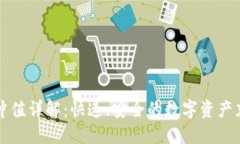 TP钱包冲值详解：快速、安