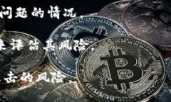 jiaoti探讨TP钱包私钥的位数