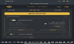 如何通过TP钱包参与DeFi生