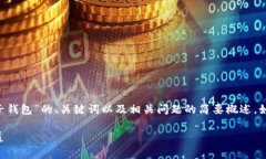 由于内容的篇幅要求非常