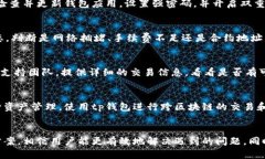   tp钱包用不了薄饼的原因