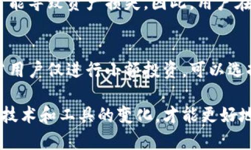 biao ti十大加密货币钱包排行榜：安全、高效、易用的最佳选择/biao ti

加密货币钱包, 数字资产, 安全性, 交易方便/guanjianci

在近年来，加密货币的崛起吸引了越来越多的投资者与用户，而随之而来的现金管理工具——加密货币钱包也成为了人们关注的焦点。随着市场上各种各样的钱包软件和硬件设备涌现，如何选择一个安全、高效且易于使用的钱包变得尤为重要。本文将为您详细介绍十大加密货币钱包排行榜，帮助您选择最适合您的数字资产管理工具。

一、加密货币钱包的类型
在深入了解具体钱包之前，我们需要了解加密货币钱包的基本类型。主要可以分为三种：软件钱包、硬件钱包和纸钱包。

1. 软件钱包：这是最常见的形式，通常是应用程序或者网页版服务，方便用户进行日常的交易和管理。例如，MetaMask、Exodus等。

2. 硬件钱包：这种钱包以实物设备的形式存在，像是USB设备，提供较高的安全性，适合长期存储大额资金，如Ledger、Trezor。

3. 纸钱包：纸钱包是最简单的形式，它将私钥和公钥打印在纸上，完全离线，安全性最高，但极易被物理损坏。

二、十大加密货币钱包排行榜
以下是我们为您整理的十大加密货币钱包排行榜：

h41. Ledger Nano X/h4
Ledger Nano X是当前市场上最受欢迎的硬件钱包之一。它支持多种加密货币，有着强大的安全性能和用户友好的设计。使用蓝牙连接，方便用户移动设备使用，降低了操作的复杂性。

h42. Trezor Model T/h4
Trezor是另一款知名的硬件钱包，Model T具备彩色触摸屏，用户体验极佳。它支持多种加密货币且拥有开源软件，增加了透明度。

h43. Exodus/h4
Exodus是一款钱包软件，其用户界面简洁直观，特别适合新手。它支持多种加密货币的存储和交换，用户还可以在钱包内进行市场分析和交易。

h44. MetaMask/h4
MetaMask是Ethereum生态下最受欢迎的浏览器扩展钱包，支持ERC-20代币。用户可以轻松与去中心化应用程序（DApp）进行交互。

h45. Trust Wallet/h4
Trust Wallet是Binance官方推出的一款移动钱包，支持多种加密货币和去中心化交易，用户安全性高且操作便捷。

h46. Atomic Wallet/h4
Atomic Wallet是一个相对较新的软件钱包，支持上百种加密货币，用户可以轻松进行交易和兑换，且具备去中心化的特点。

h47. BitPay Wallet/h4
BitPay Wallet是专注于比特币支付的应用程序，它支持简单易用的比特币交易，更方便用户使用数字货币进行消费。

h48. Coinbase Wallet/h4
Coinbase Wallet是知名交易所Coinbase提供的独立钱包解决方案，用户可以安全管理私人密钥及多种数字资产。

h49. Guarda Wallet/h4
Guarda是一款不需要开户的多功能钱包，支持多种平台，可以在网页、桌面和手机上使用，方便用户随时随地管理资产。

h410. Electrum/h4
Electrum是针对比特币的轻量级钱包，以安全和快速著称，适合那些专注于比特币交易的用户。

三、如何选择加密货币钱包？
选择合适的加密货币钱包需要考虑多个方面，包括安全性、易用性、货币支持、费用及客户支持等。以下是详细的分析：

1. 安全性：显然，安全是选择钱包的首要考虑因素。硬件钱包通常提供最强的安全性，而软件钱包则需要更多关注应用的来源和代码审核。

2. 易用性：用户体验也是关键。好的钱包应当有直观的界面，易于操作，尤其对于新手用户来说，简单明了的操作步骤非常重要。

3. 货币支持：不同的钱包支持不同种类的加密货币。在选择钱包时，确认其支持您想要持有的货币种类是必要的。

4. 费用：部分钱包在转账或在钱包内交易时可能会收取费用。确保在使用钱包之前了解费用的结构，避免不必要的经济负担。

四、加密货币钱包的未来趋势
随着区块链技术的不断发展，加密货币钱包也在不断进步。以下是一些未来可能出现的发展趋势：

1. 更高的安全性：随着攻击技术的进步，钱包服务提供商需不断强化安全措施，引入生物识别技术、二次验证等手段。

2. 整合更多功能：未来的钱包将逐渐与金融服务整合，提供例如借贷、投资及保险等功能，成为用户管理资产的一站式平台。

3. 人工智能的应用：人工智能可能会在用户体验上发挥作用，例如自动化建议、个性化服务等，提升整体用户体验。

五、常见的相关问题解答

h41. 加密货币钱包是否需要联网？/h4
加密货币钱包的联网需求主要取决于钱包的类型。软件钱包和在线钱包需要常常联网以便进行交易和资产管理。而硬件钱包是可以离线使用的，通过USB或蓝牙连接实现与其他设备的交互，同时确保私钥的安全。因此，用户在使用时需要选择适合自身需求的钱包类型。

h42. 如何增强加密货币钱包的安全性？/h4
增强钱包的安全性有很多方法。最基本的是使用强密码和开启双重验证。此外，用户还可以定期备份私钥，避免丢失资产。硬件钱包的用户应当妥善保管设备，并避免在公共场所使用。同时，警惕钓鱼网站和恶意软件，不要随意下载不明来源的应用程序。

h43. 加密货币钱包可以存储所有类型的数字资产吗？/h4
并不是所有钱包都支持所有数字资产。每个钱包通常只能支持特定的加密货币或平台如比特币、以太坊等。在选择钱包时，用户需要确认所持有的数字资产是否在该钱包的支持列表中。深入了解您所选择的钱包的兼容性将帮助您妥善管理资产。

h44. 加密货币钱包的私钥是什么？/h4
私钥是加密货币钱包中非常重要的组成部分，它如同银行账户的密码，是控制和管理数字资产的唯一凭证。私钥必须妥善保管，绝不能泄露给他人，泄露可能导致资产损失。因此，用户在使用和备份私钥时需要格外小心，同时，硬件钱包由于私钥存储在设备内，较为安全。

h45. 使用硬件钱包是否必要？/h4
使用硬件钱包是否必要，取决于个人的投资规模和风险承受能力。对于投资比较大的用户来说，硬件钱包提供的安全性相对较高，是一种理想的选择。而若用户仅进行小额投资，可以选择软件钱包或移动钱包，但仍需注意安全和防护措施。而无论选择哪种钱包，用户都应提早规划和管理好自己的资产。

通过以上的介绍，相信你对于加密货币钱包有了更深入的理解，可以更好地选择适合自己的数字资产管理工具。在这个高速发展的数字时代，适时地把握技术和工具的变化，才能更好地保护和增值您的投资。