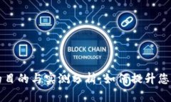 开通数字钱包的目的与实