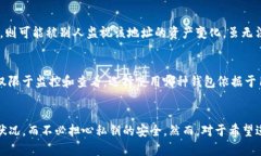 biao titp钱包的观察钱包能