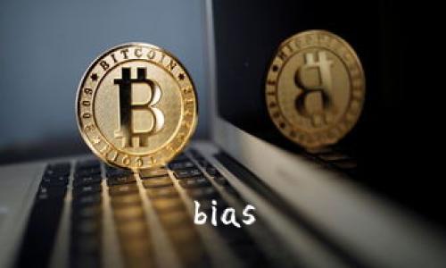 bias