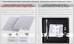 TP钱包提币使用教程：详细