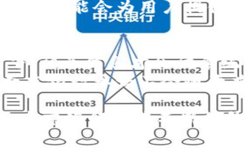 biao ti南京银行数字钱包：便捷支付新时代的金融利器/biao ti  
南京银行数字钱包, 数字支付, 金融科技, 移动支付, 网银服务/guanjianci  

随着科技的快速发展，金融行业也在不断革新。数字钱包作为一种新兴的支付方式，正在逐渐改变我们的消费习惯和支付方式。南京银行作为国内知名的商业银行，其推出的数字钱包产品，更是为广大客户提供了便捷、高效的数字支付解决方案。本文将详细探讨南京银行数字钱包的功能、优势、使用场景及安全性等多个方面，带您深入了解这一金融科技产品。  

南京银行数字钱包的基本功能  
南京银行数字钱包具有多种基本功能，使用户可以在日常生活中更加便捷地进行支付和财务管理。首先，它支持在线转账和收款，用户只需输入对方的手机号码或扫描二维码，即可完成资金的转移，避免了传统转账中繁琐的手续。  
其次，南京银行数字钱包还支持多种线上消费场景，如在超市、餐厅、网店等进行支付。用户只需在支付时选择南京银行数字钱包，输入密码或进行指纹识别，即可完成交易，省去了使用现金或银行卡的麻烦。  
此外，南京银行数字钱包还提供了账单管理和财务分析功能。用户可以通过数字钱包查看自己的消费记录，分析消费习惯，提高财务管理的效率。同时，南京银行还为数字钱包用户提供了丰富的优惠活动和积分回馈，增强了用户体验。  

南京银行数字钱包的优势  
南京银行数字钱包相较于传统支付方式，拥有许多明显的优势。首先是便捷性，用户只需下载南京银行的手机应用，注册账户后即可使用数字钱包，无需携带复杂的银行卡和现金。这种便捷的体验无疑是现代人追求高效生活方式的一种体现。  
其次，使用南京银行数字钱包能够享受更多的优惠。许多商家与南京银行合作，推出专属的优惠活动，用户通过数字钱包支付可以享受折扣、返现等福利，一定程度上能够节省消费者的开支。  
再者，南京银行数字钱包为用户提供了更高的安全性。通过强大的加密技术和双重身份认证，南京银行确保用户的资金安全。此外，用户在使用过程中，短信提醒和交易记录的实时更新，也使得每一笔交易都变得透明可追溯。  

南京银行数字钱包的使用场景  
南京银行数字钱包适合多种使用场景。无论是日常购物、出门旅行，还是在线支付、转账汇款，数字钱包都能提供便利。对于日常消费者来说，利用数字钱包支付可以避免找零、排队等候的问题，让购物成为一件轻松愉快的事情。  
在出门旅行时，数字钱包同样方便。由于无需携带大量现金，用户只需在手机中存入必要的资金即可。此外，许多旅游景区、交通工具也开始支持数字支付，极大地提高了旅行的灵活度与便利性。  
对于网上购物，南京银行数字钱包则更是不可或缺。许多电商平台都已与南京银行达成合作，用户可以使用数字钱包进行快速支付，免去繁琐的银行卡信息录入过程，提升了购物效率。  

南京银行数字钱包的安全性分析  
在使用数字钱包时，安全性是消费者最为关注的问题之一。南京银行数字钱包采用了行业领先的安全技术，确保用户的资金与信息安全。首先，资金的存储和转账均使用高强度的加密技术，以防止数据在传输过程中被窃取。  
其次，南京银行数字钱包还提供了双重身份认证功能。用户在进行重要操作时，需经过密码输入与手机短信验证双重验证，确保账户的安全。此外，系统会定期监控用户的交易行为，一旦发现异常交易，会及时进行提示或锁定账户以保护用户的利益。  
最后，南京银行定期进行安全性测试与评估，及时修复可能存在的安全隐患。同时，用户也被鼓励定期更换密码并开启手机安全锁，提高账户的安全性。用户可放心使用南京银行数字钱包进行日常支付与转账。  

问答环节  

问题一：南京银行数字钱包如何下载和注册？  
下载和注册南京银行数字钱包相对简单。用户可以在各大应用商店（如App Store或Google Play）中搜索“南京银行”，下载官方应用。在安装完毕后，打开应用，选择“注册账户”选项，按照界面提示输入手机号码及其他必要信息。填完信息后，系统会向您发送验证码，输入后即可完成注册。  
注册完成后，用户需要设置登录密码，并完善个人信息。这些步骤都是为了确保账户的安全和完整性。值得注意的是，用户在注册过程中需提供真实有效的信息，以便于后期的账户验证与服务。  

问题二：南京银行数字钱包的充值方式有哪些？  
南京银行数字钱包支持多种充值方式，以满足不同用户的需求。首先，用户可以通过绑定的银行卡直接进行在线充值，选择“充值”功能后，输入充值金额和绑定银行卡信息，便可迅速完成充值。  
另外，用户也可以选择通过ATM机、柜台等线下渠道进行现金充值。与南京银行的业务员直接沟通，也能协助用户完成充值手续。在部分商户，用户更是可以直接通过线下扫码的方式进行充值，极大地方便了日常的资金管理。  

问题三：如何解决南京银行数字钱包的使用问题？  
在使用南京银行数字钱包的过程中，可能会出现一些使用问题，如下载失败、支付不成功、账户被锁等。用户首先应确保自己的网络连接良好，尝试重新启动应用或设备以解决某些使用问题。  
如果问题依旧存在，用户可以通过南京银行的客服热线或官方邮箱进行咨询，客服团队将为您提供专业的解决方案。此外，南京银行官网也设有FAQ（常见问题解答）栏目，用户可以通过查阅相关内容，获取使用帮助。  

问题四：南京银行数字钱包能否用于跨境支付？  
截止目前，南京银行数字钱包大多数功能主要集中在国内市场，跨境支付功能仍在不断完善中。用户通常可以使用数字钱包在国内完成各类支付，而对于跨境支付，南京银行可能会为用户提供其他种类的金融产品或服务以满足需求。用户如需了解最新的跨境支付服务，可咨询南京银行客服以获取详细信息。  

问题五：南京银行数字钱包如何保障用户隐私？  
用户隐私是金融科技领域关注的重要问题之一。南京银行数字钱包在用户隐私保障方面采取了多项举措。所有用户信息都采用加密技术存储，只有经过用户授权的情况下，相关信息才会被系统调取，最大程度上保障了隐私安全。  
此外，南京银行针对个人信息的使用制定明确的隐私政策，用户可以根据相关政策了解其个人信息会如何被使用和保护，应对政策变化所带来的影响。而在这些政策下，南京银行承诺不会随意共享用户信息，您可放心使用。  

综上所述，南京银行数字钱包凭借其多项优势，正在成为越来越多消费者的支付首选工具。无论是日常购物、旅行支付还是财务管理，数字钱包都提供了极大的便利。同时，南京银行也在不断提升数字钱包的安全性与使用体验，确保在新时代的数字金融环境下，为用户提供优质的服务。